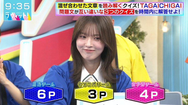 中嶋優月 ｢ラヴィット！｣ 15