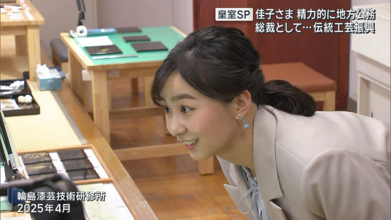  ｢皇室スペシャル 2026春｣ 16