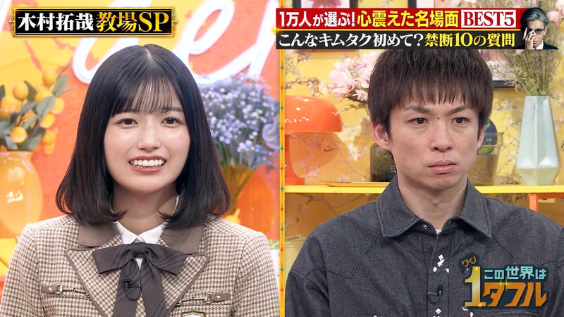 五百城茉央･みちょぱ ｢この世界は1ダフル｣ 6