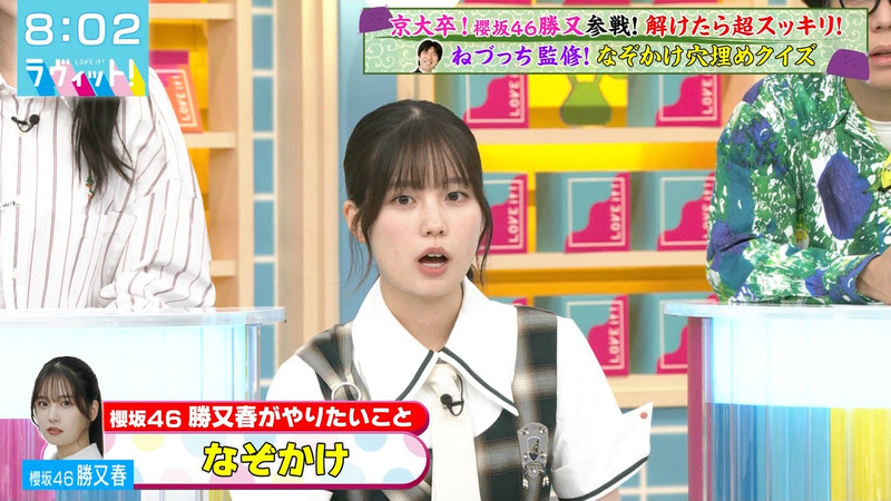 勝又春 ｢ラヴィット！｣ 4