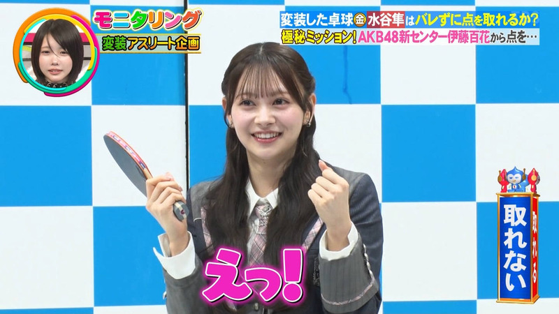 伊藤百花 ｢ニンゲン観察 モニタリング｣ 2