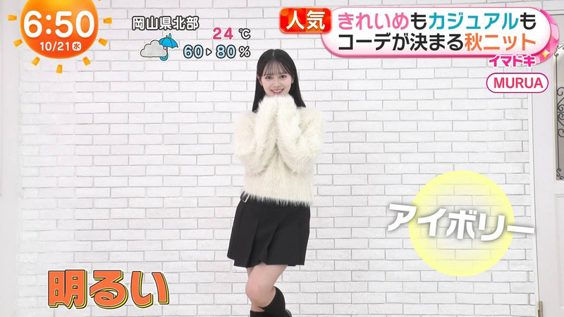 伊藤百花 ｢めざましテレビ Part.1｣ 9