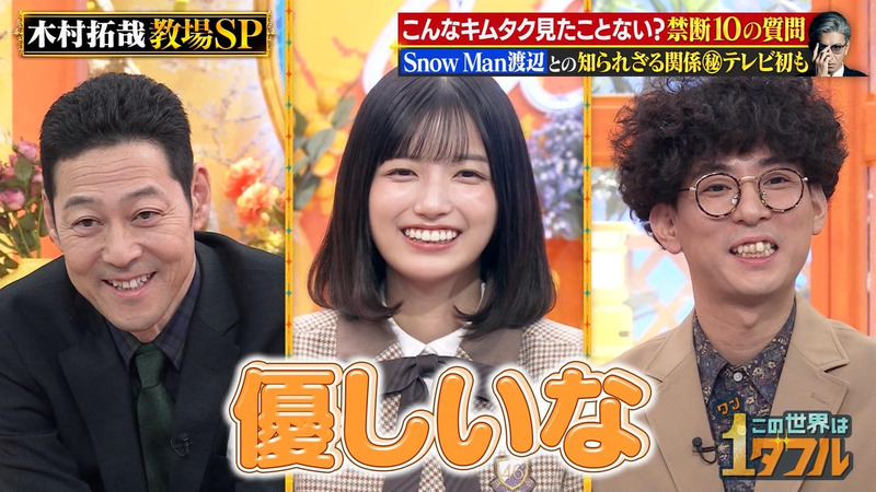 五百城茉央･みちょぱ ｢この世界は1ダフル｣ 2