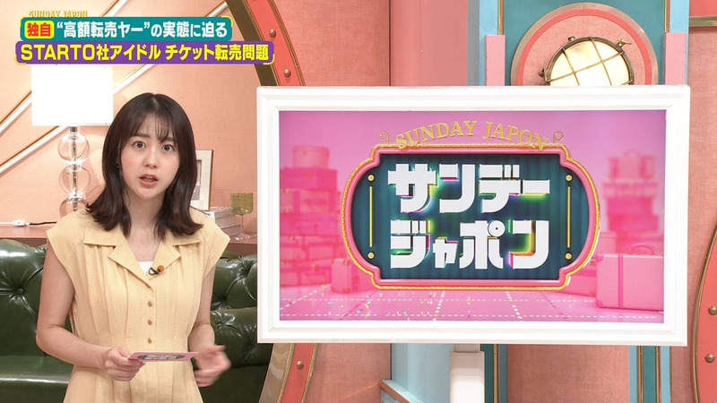 若林有子 ｢サンデー･ジャポン｣ 9