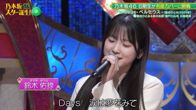乃木坂46 6期生 ｢乃木坂スター誕生！SIX Part.2｣ 14