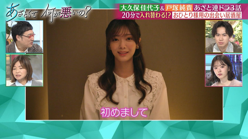 田村保乃 ｢あざとくて何が悪いの？｣ 5