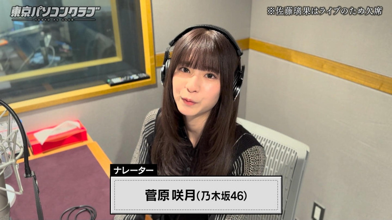 吉田綾乃クリスティー･弓木奈於･林瑠奈･菅原咲月 ｢東京パソコンクラブ #98 Part.1｣ 8