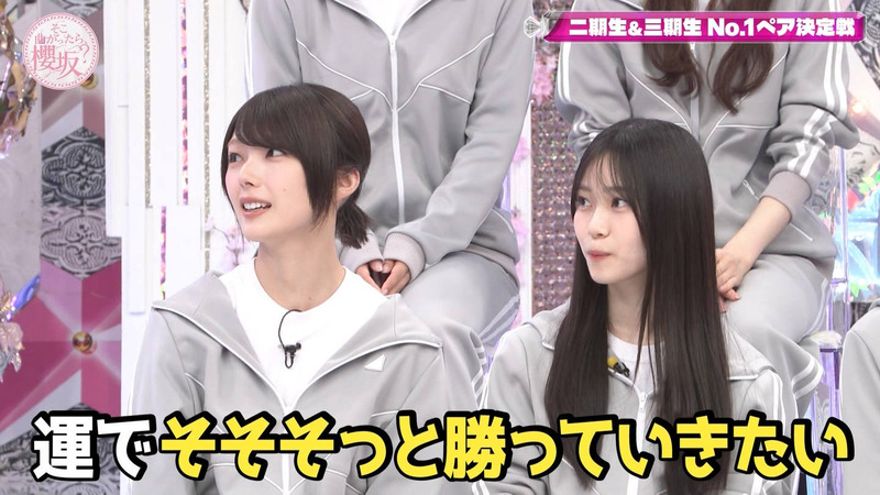 櫻坂46 ｢そこ曲がったら、櫻坂？ Part.1｣ 5