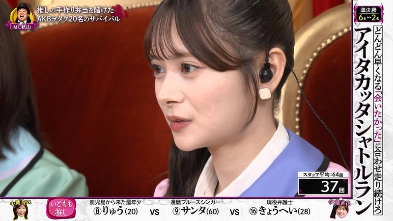 小栗有以･伊藤百花 ｢推！ヲタク･ロワイアル 〜推しの手作り弁当争奪戦〜 Part.2｣ 3