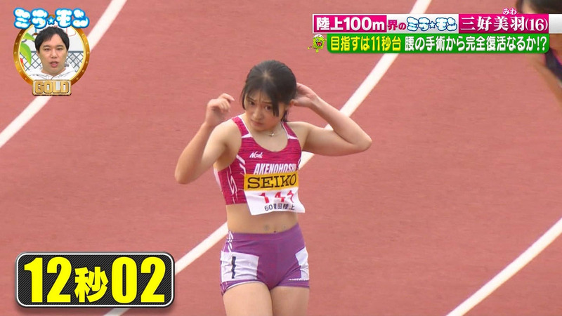 三好美羽 ｢ミラモンGOLD｣ 22