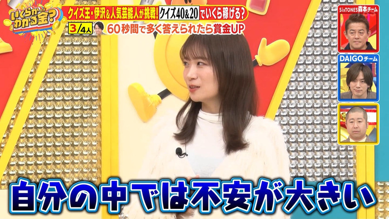 秋元真夏 ｢いくらかわかる金？｣ 3