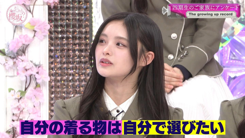 櫻坂46 ｢そこ曲がったら、櫻坂？ Part.3｣ 8