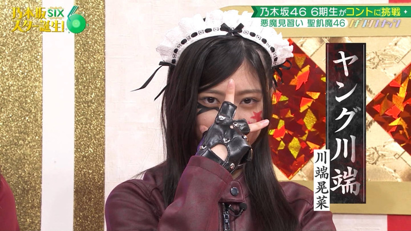 乃木坂46 6期生 ｢乃木坂スター誕生！SIX Part.2｣ 15