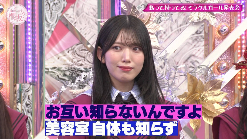 櫻坂46 ｢そこ曲がったら、櫻坂？ Part.1｣ 11