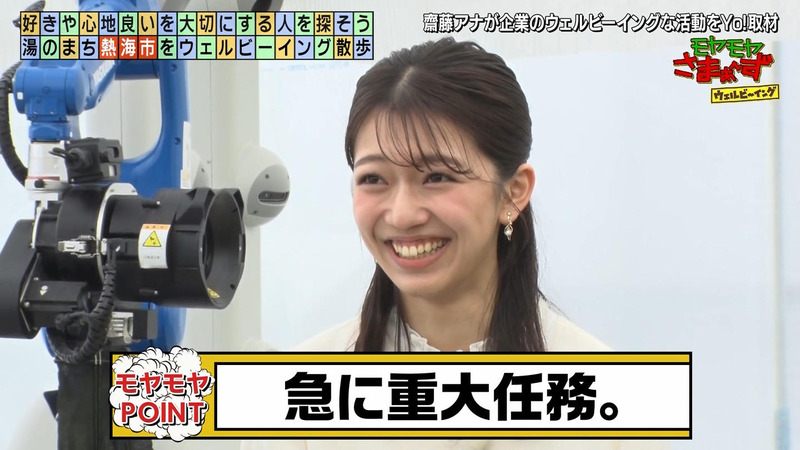 齊藤陽 ｢モヤモヤさまぁ～ずウェルビーイング 前編｣ 11