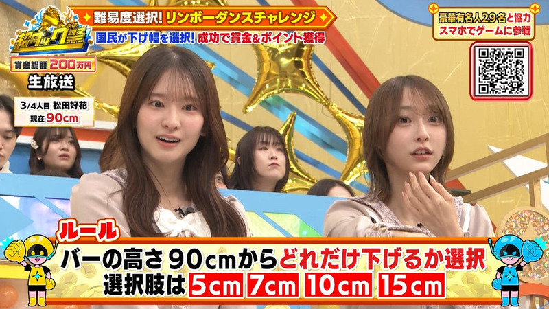 弓木奈於･菅原咲月 ｢超タッグ祭｣ 4