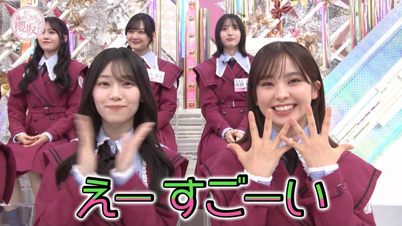 櫻坂46 ｢そこ曲がったら、櫻坂？ Part.1｣ 2