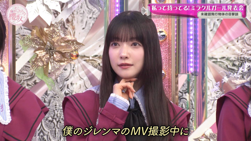 櫻坂46 ｢そこ曲がったら、櫻坂？ Part.3｣ 9