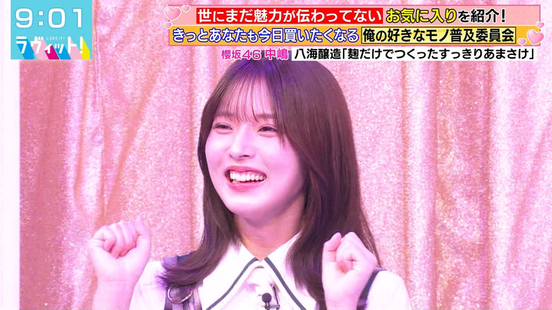 中嶋優月 ｢ラヴィット！｣ 14