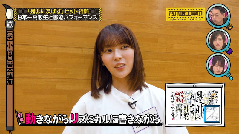 乃木坂46 ｢乃木坂工事中 Part.2｣ 3