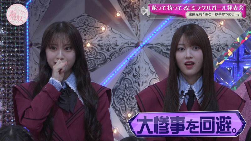 櫻坂46 ｢そこ曲がったら、櫻坂？ Part.1｣ 14