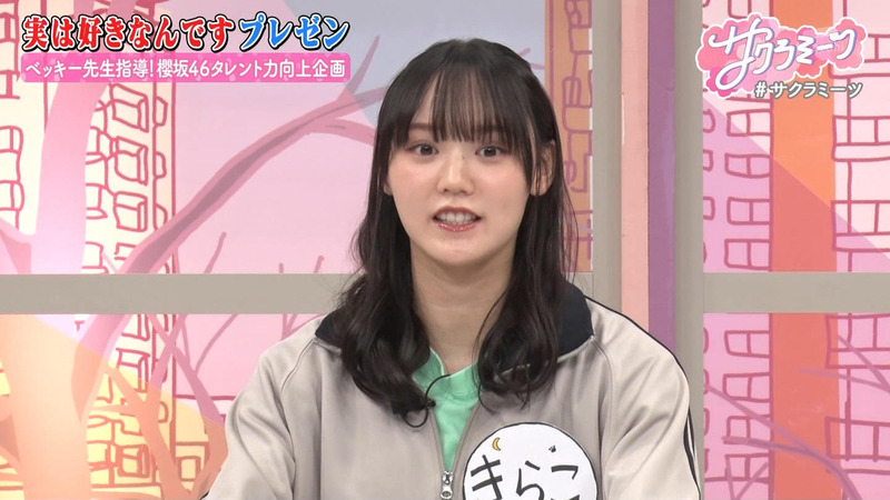 櫻坂46 ｢サクラミーツ｣ 15