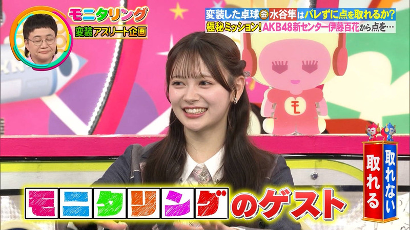 伊藤百花 ｢ニンゲン観察 モニタリング｣ 5