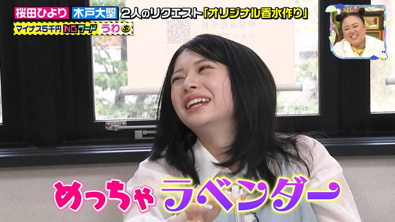 桜田ひより ｢王様のブランチ Part.2｣