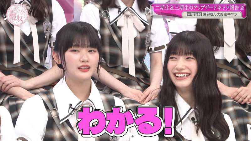 櫻坂46 ｢そこ曲がったら、櫻坂？ Part.3｣ 11