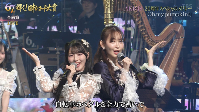 AKB48 ｢第67回 輝く！日本レコード大賞 Part.1｣ 20