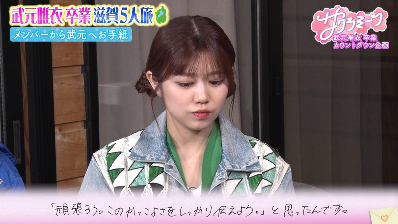 櫻坂46 ｢サクラミーツ Part.1｣ 19