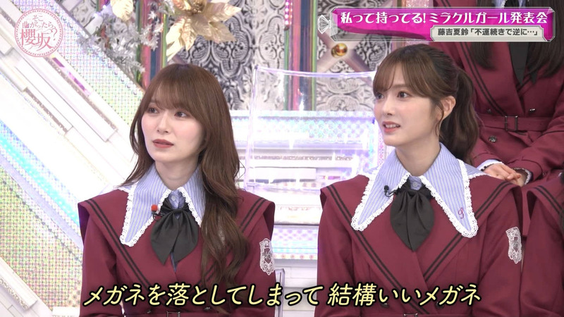 櫻坂46 ｢そこ曲がったら、櫻坂？ Part.2｣ 13