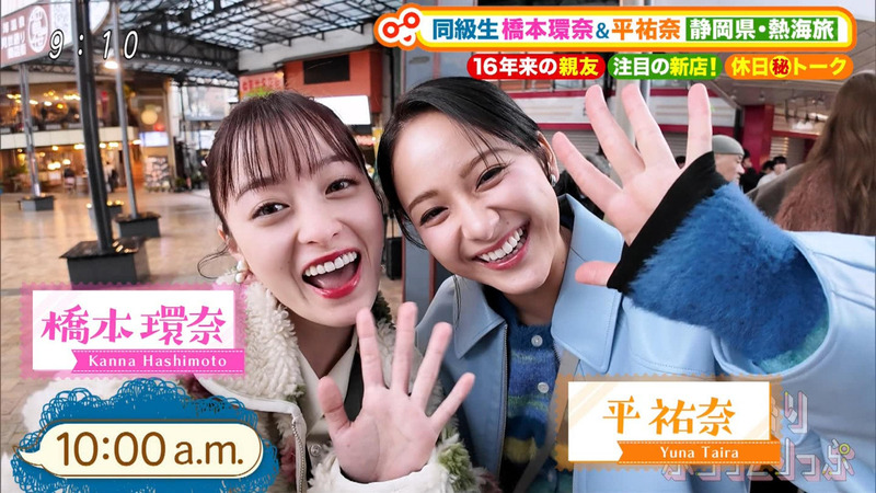 橋本環奈･平祐奈 ｢土曜はナニする!? Part.1｣