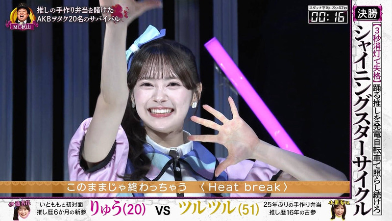 小栗有以･伊藤百花 ｢推！ヲタク･ロワイアル 〜推しの手作り弁当争奪戦〜 Part.2｣ 4