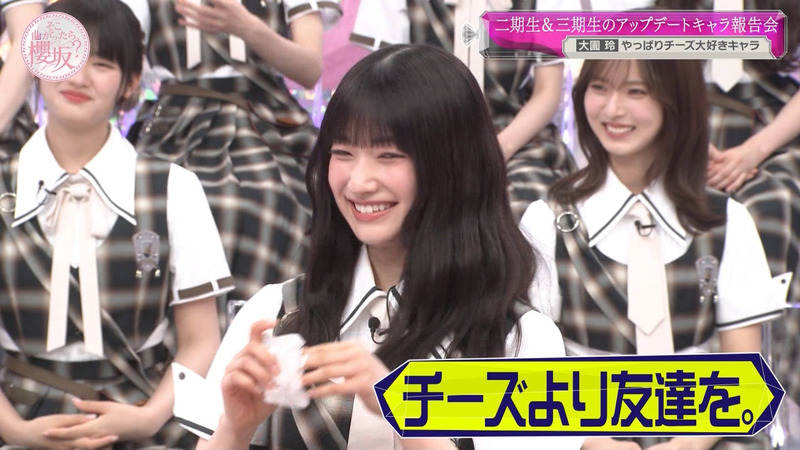 櫻坂46 ｢そこ曲がったら、櫻坂？ Part.3｣ 10