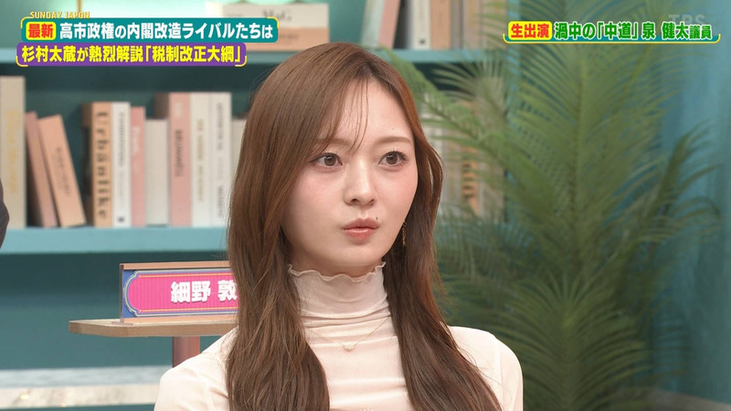 梅澤美波 ｢サンデー･ジャポン｣ 5