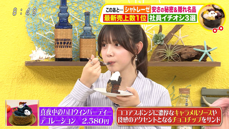 松尾そのま･竹下優名 ｢土曜はナニする!?｣ 6