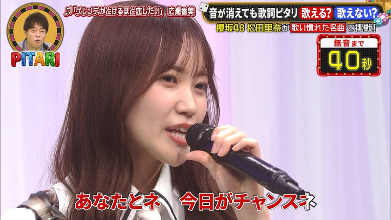 松田里奈 ｢PITARI｣ 3