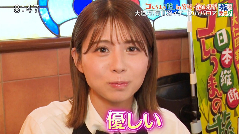 大仁田美咲 ｢朝だ！生です旅サラダ｣ 21