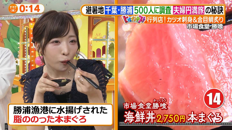 小栗有以 ｢ヒルナンデス！｣ 2
