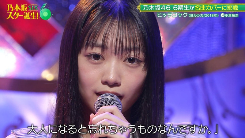 乃木坂46 6期生 ｢乃木坂スター誕生！SIX Part.1｣ 22