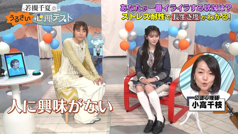 伊藤百花･若槻千夏 ｢若槻千夏のうるさい心理テスト｣･ ｢AsoBe Sports 〜子ども遊び王決定戦｣ 5