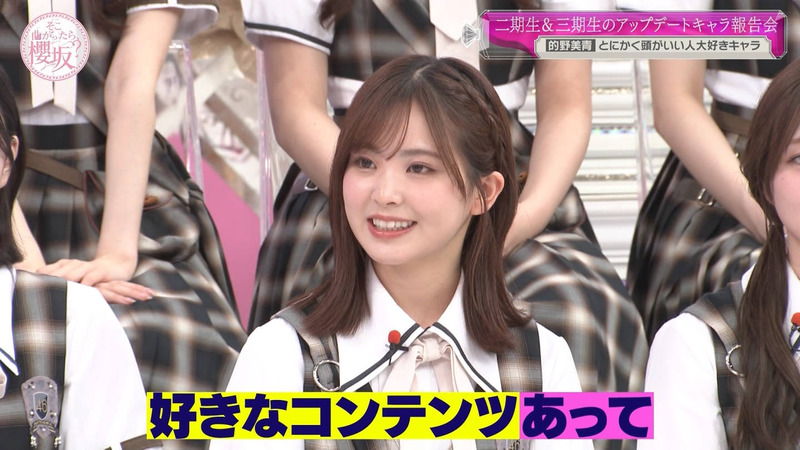 櫻坂46 ｢そこ曲がったら、櫻坂？ Part.2｣ 6