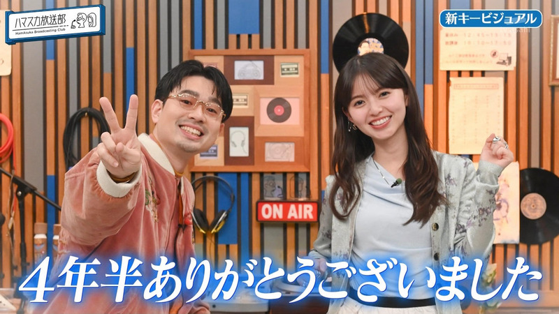 齋藤飛鳥 ｢ハマスカ放送部 最終回｣ 15