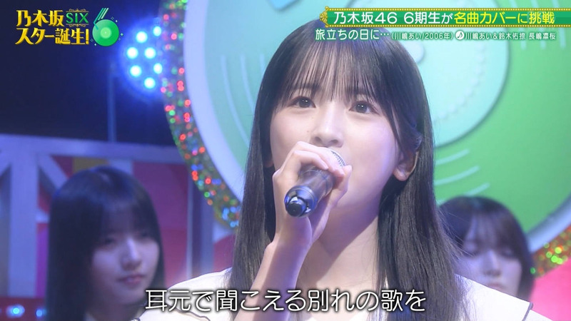 乃木坂46 6期生 ｢乃木坂スター誕生！SIX Part.2｣ 14
