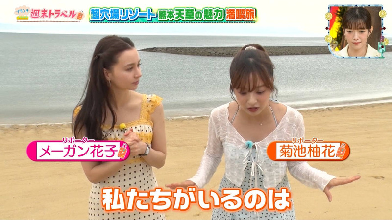 菊池柚花･メーガン花子 ｢王様のブランチ｣ 3