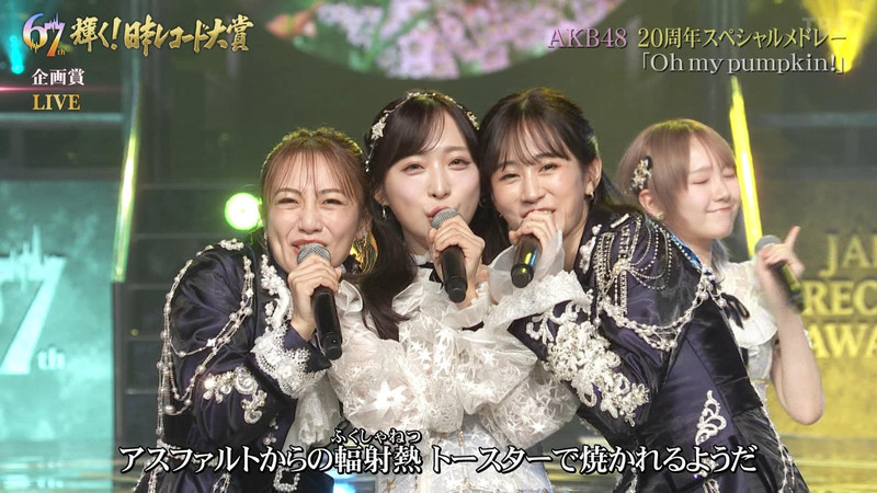 AKB48 ｢第67回 輝く！日本レコード大賞 Part.1｣ 18
