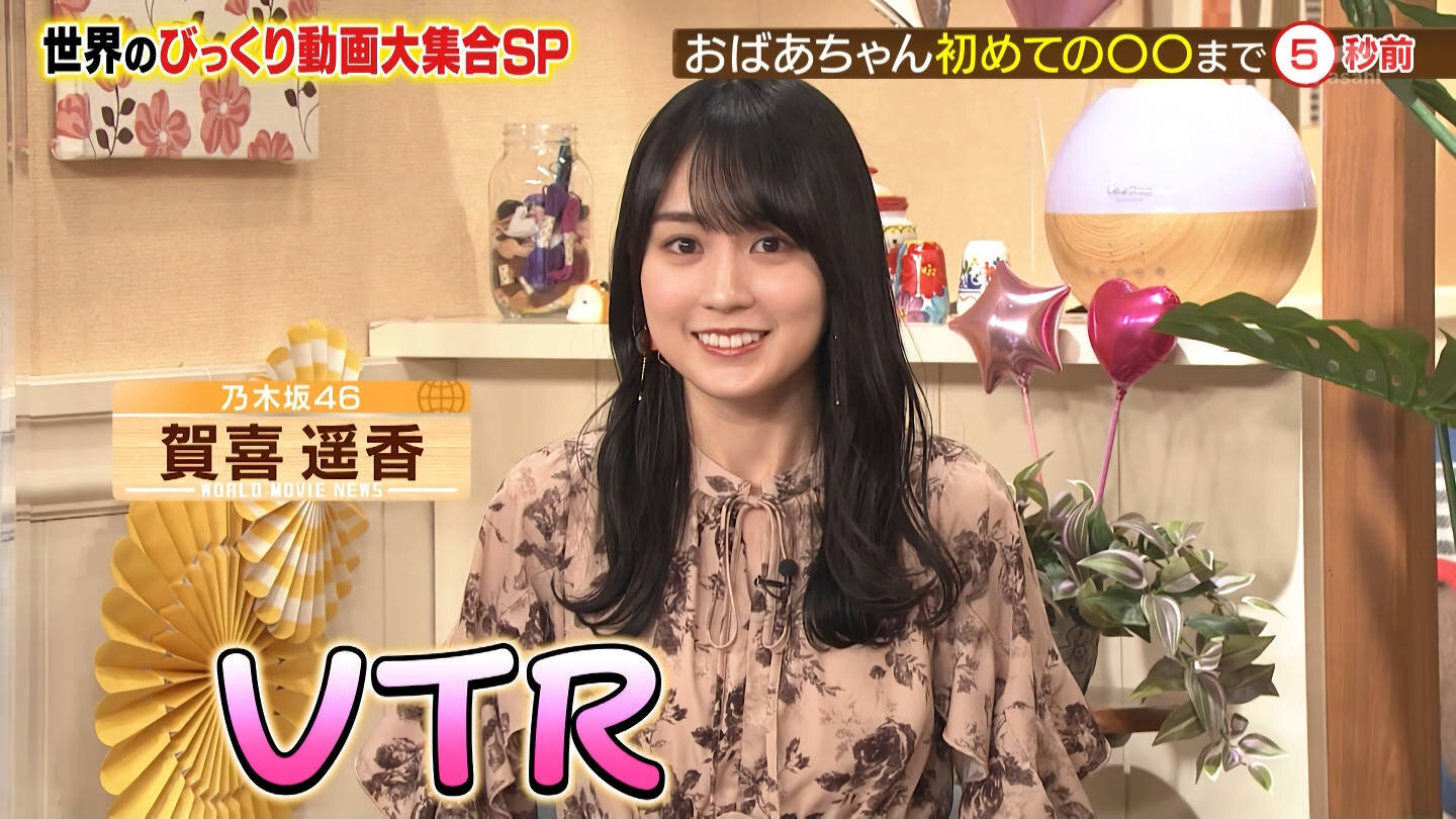 Curia 賀喜遥香 「楽しく学ぶ!世界動画ニュース 世界のびっくり動画大集合スペシャル」 コメント solo_w