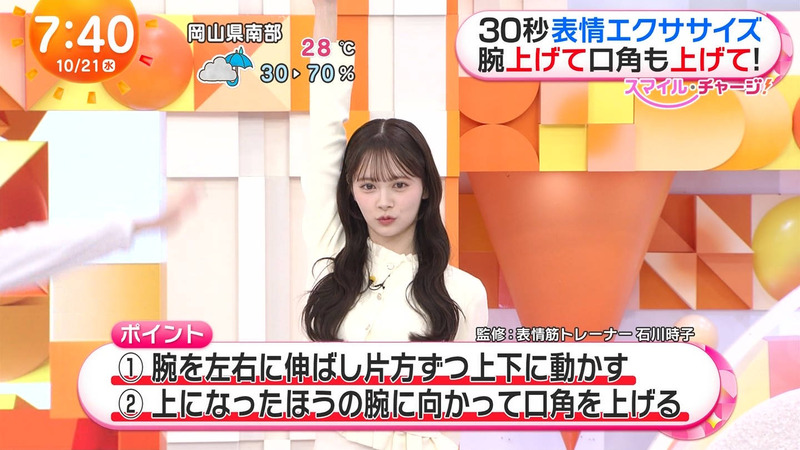 伊藤百花 ｢めざましテレビ Part.2｣ 11