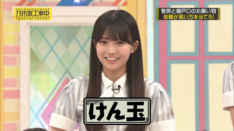 乃木坂46 ｢乃木坂工事中 Part.3｣ 14